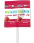 Konfekte uz kociņa ar granātābolu garšu BIO YUMEARTH 6.2g
